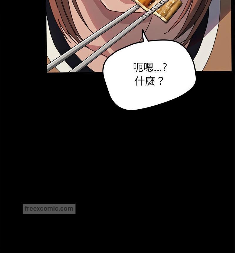140P - 我家的赘婿大人/赘婿要通吃