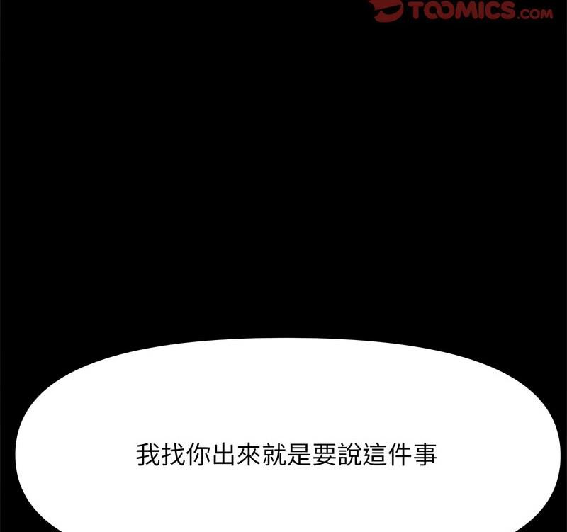 143P - 我家的赘婿大人/赘婿要通吃