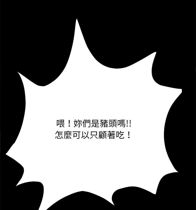 23P - 我家的赘婿大人/赘婿要通吃