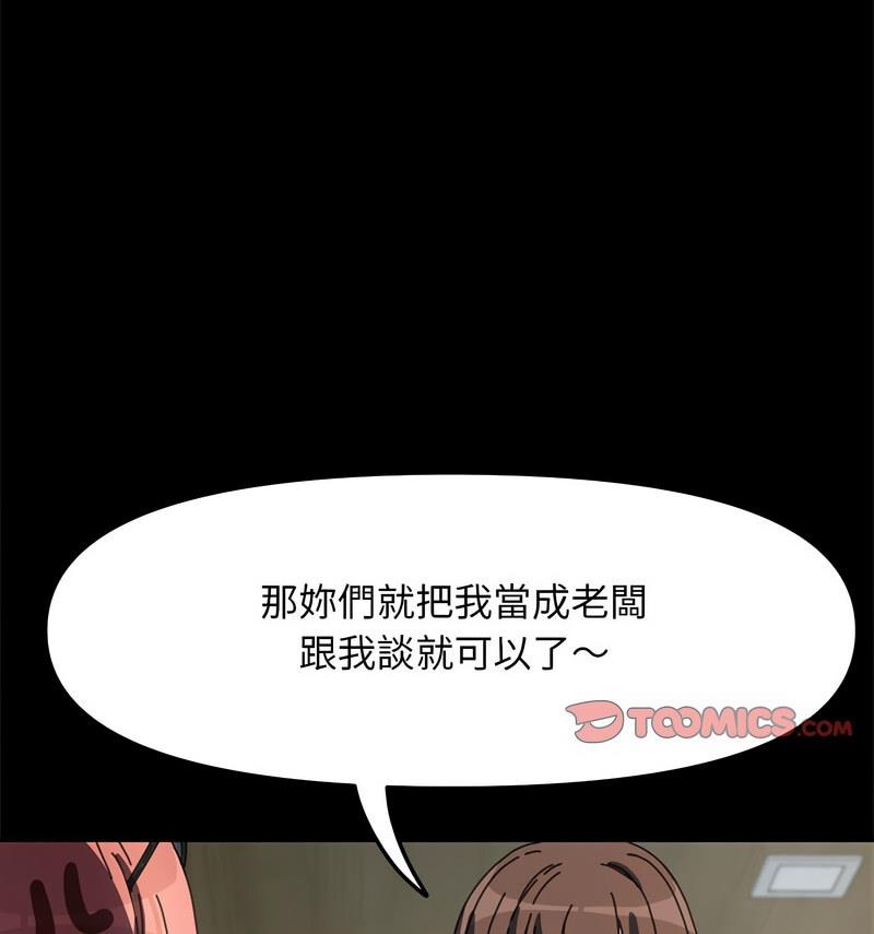 52P - 我家的赘婿大人/赘婿要通吃
