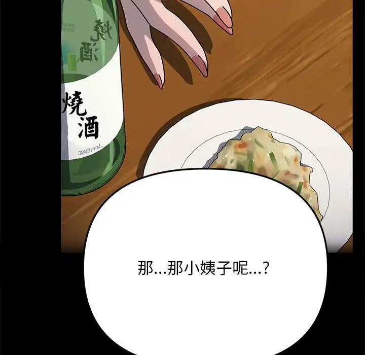 10P - 我家的赘婿大人/赘婿要通吃