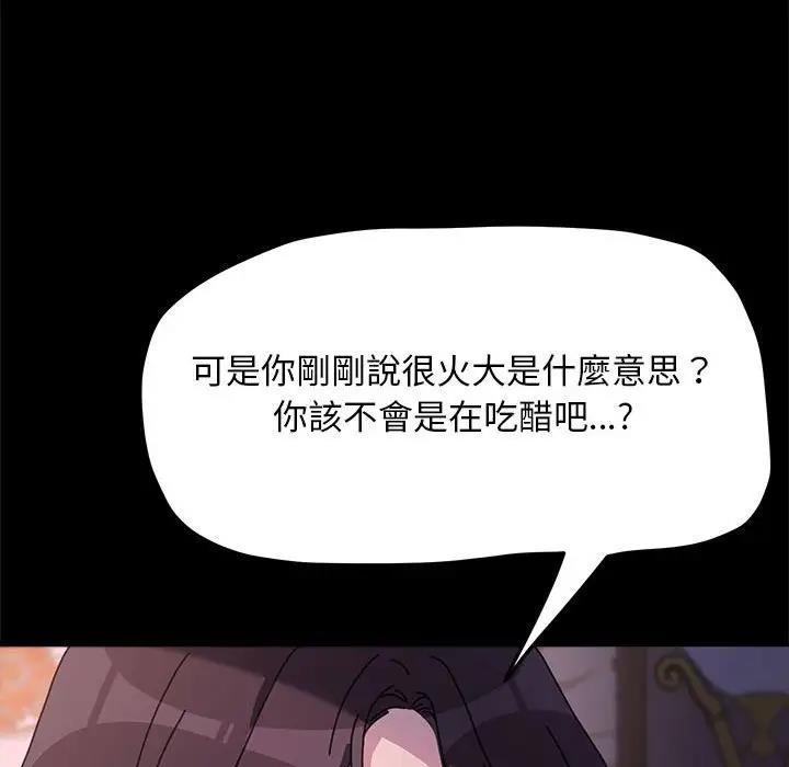 115P - 我家的赘婿大人/赘婿要通吃