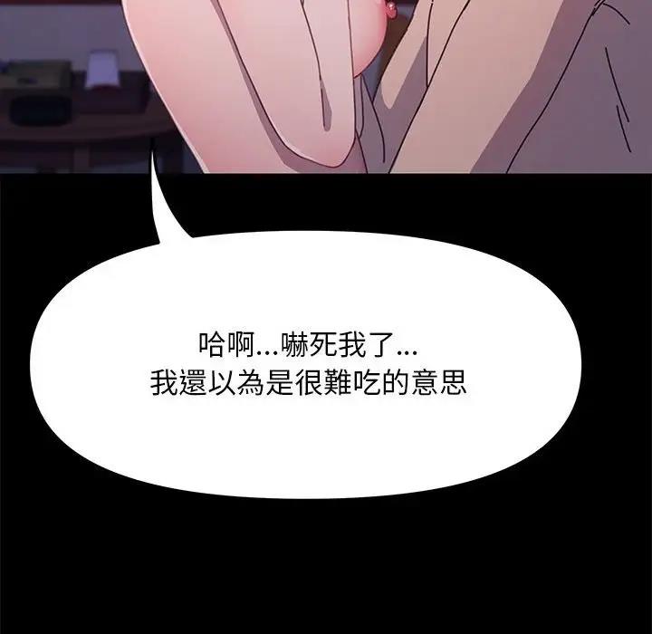 139P - 我家的赘婿大人/赘婿要通吃