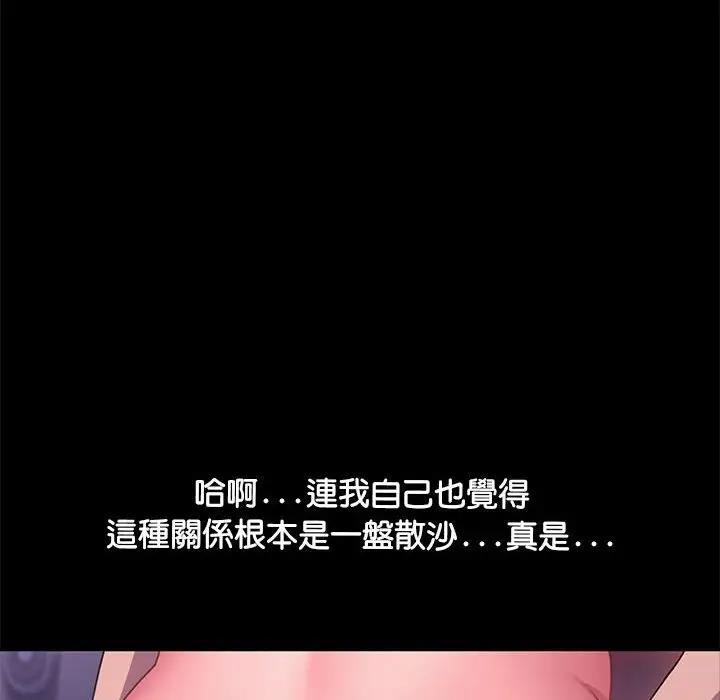 145P - 我家的赘婿大人/赘婿要通吃