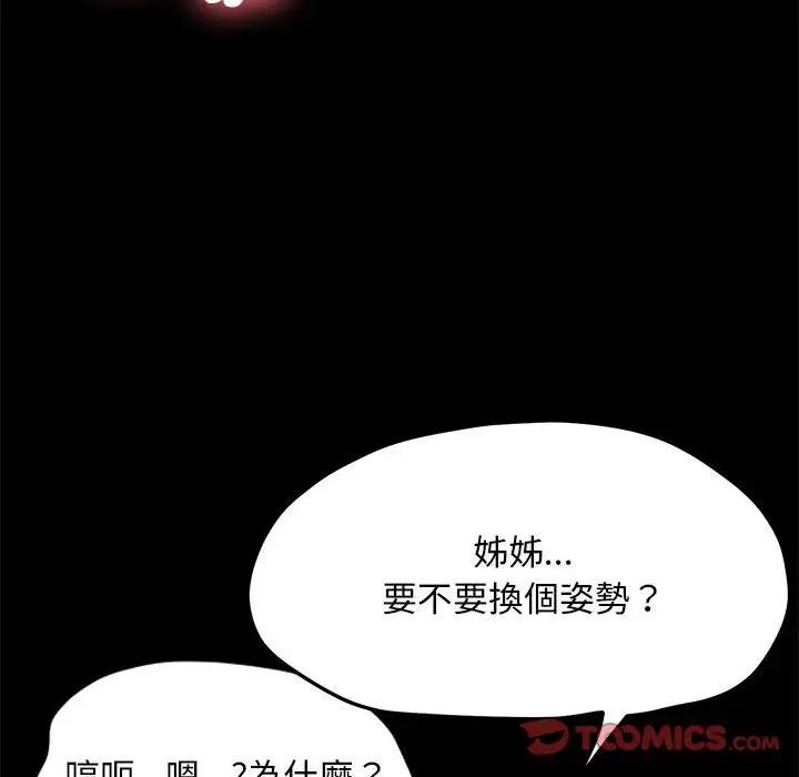 147P - 我家的赘婿大人/赘婿要通吃