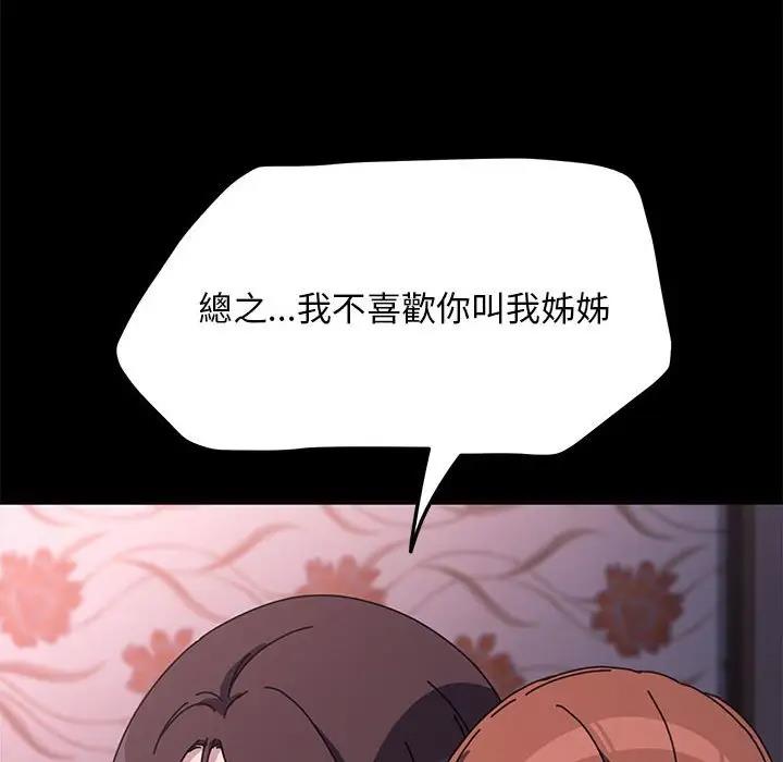 157P - 我家的赘婿大人/赘婿要通吃