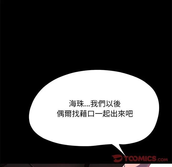 57P - 我家的赘婿大人/赘婿要通吃