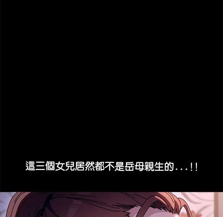 6P - 我家的赘婿大人/赘婿要通吃