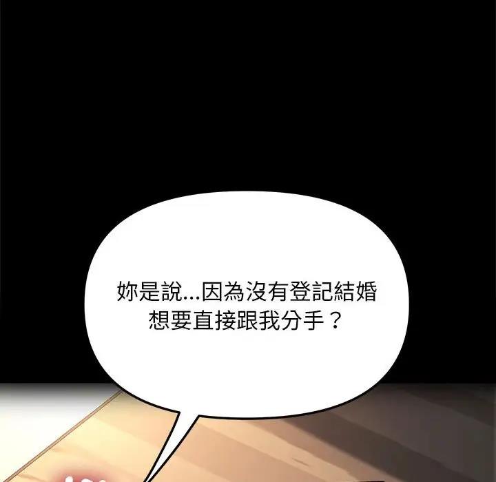 72P - 我家的赘婿大人/赘婿要通吃