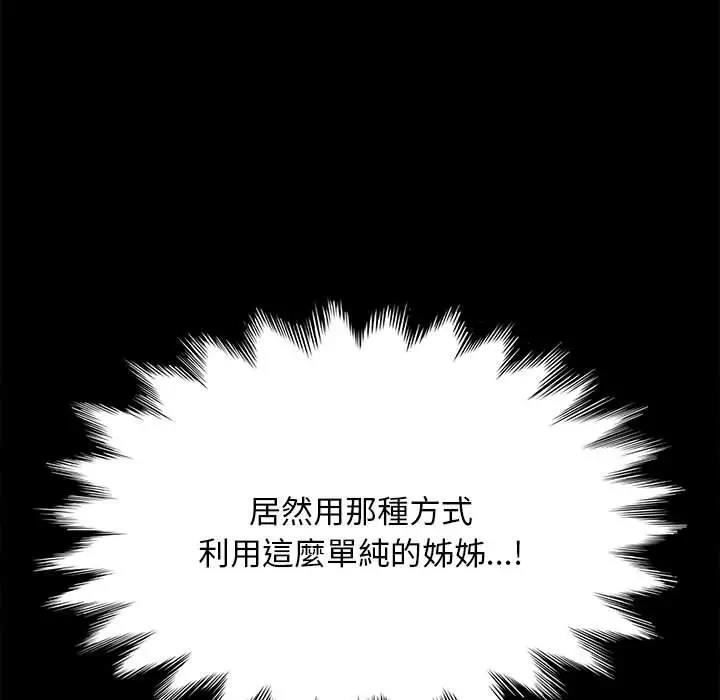 88P - 我家的赘婿大人/赘婿要通吃