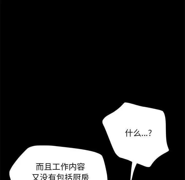 101P - 我家的赘婿大人/赘婿要通吃