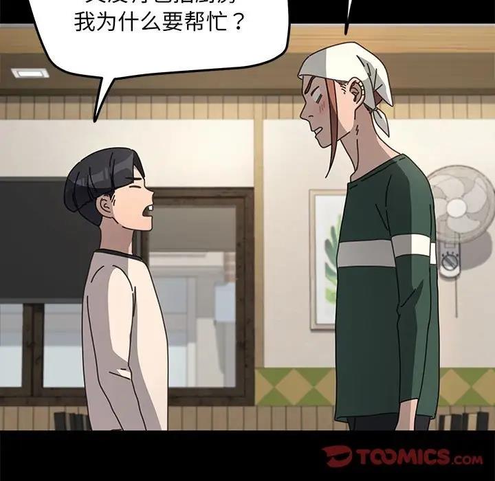 102P - 我家的赘婿大人/赘婿要通吃