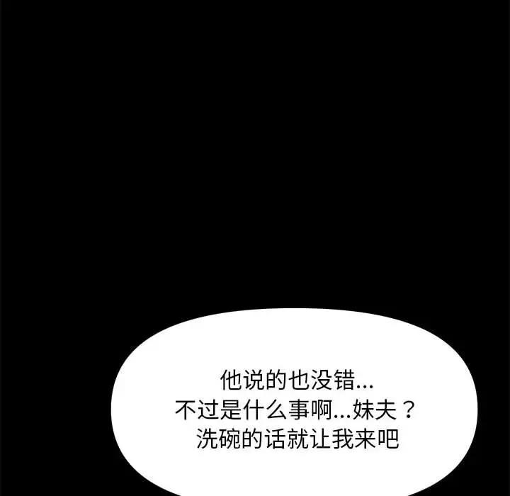 103P - 我家的赘婿大人/赘婿要通吃