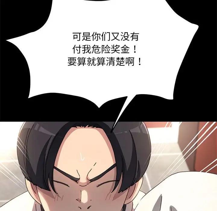 108P - 我家的赘婿大人/赘婿要通吃