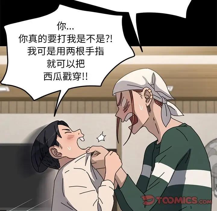 111P - 我家的赘婿大人/赘婿要通吃