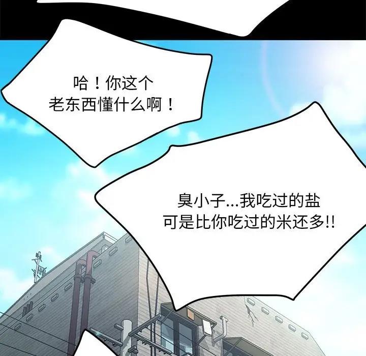 119P - 我家的赘婿大人/赘婿要通吃