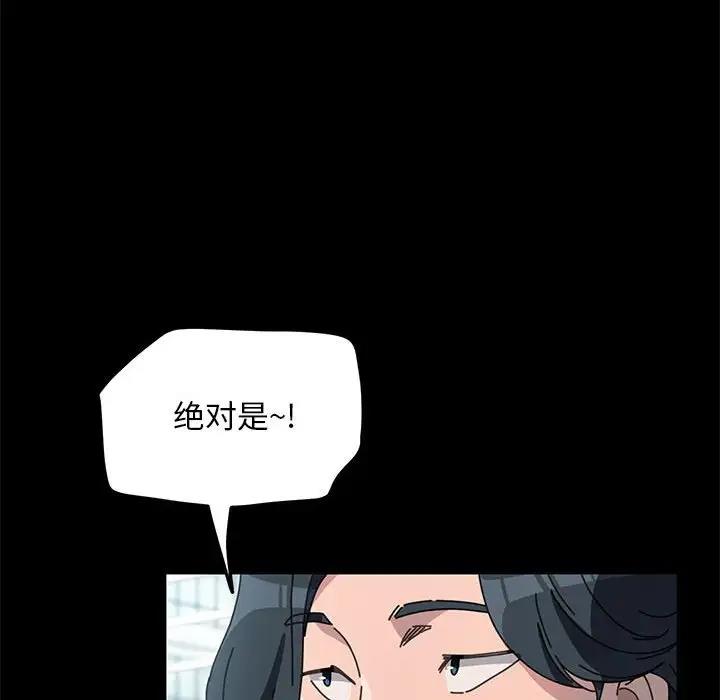 145P - 我家的赘婿大人/赘婿要通吃
