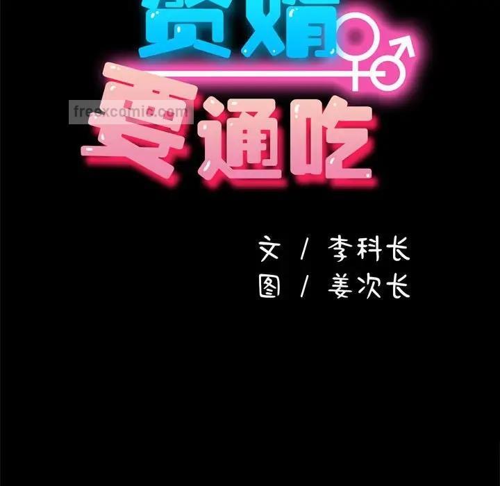 40P - 我家的赘婿大人/赘婿要通吃