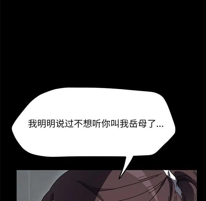 67P - 我家的赘婿大人/赘婿要通吃