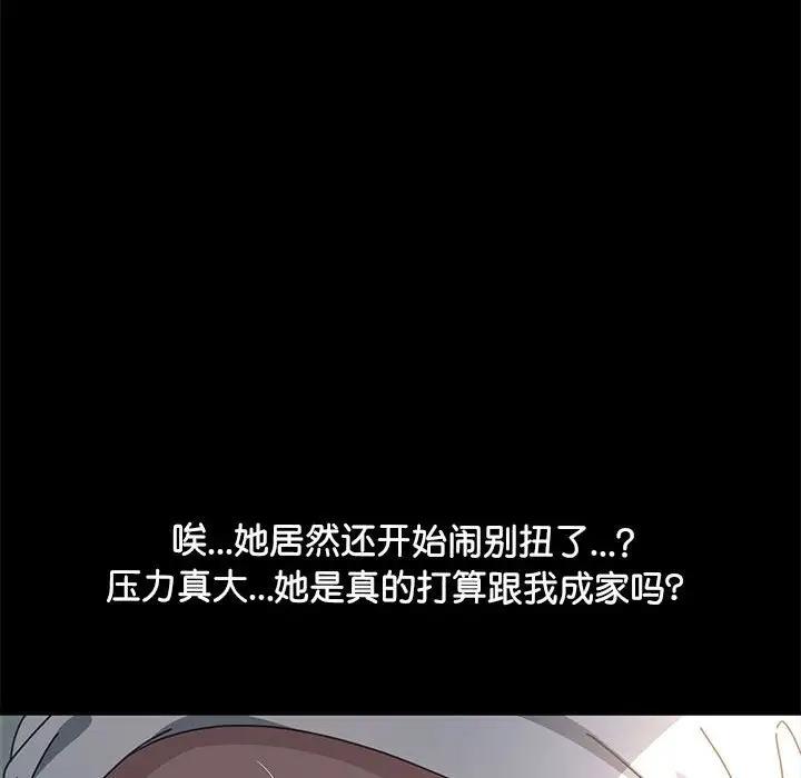 74P - 我家的赘婿大人/赘婿要通吃