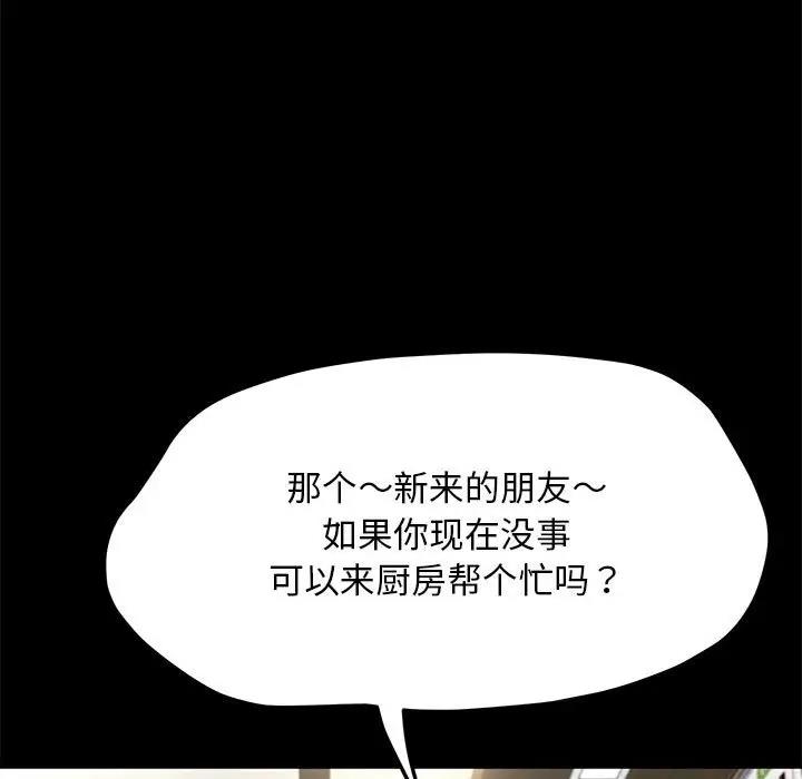 96P - 我家的赘婿大人/赘婿要通吃