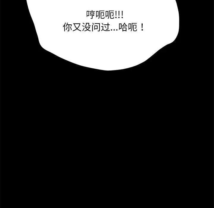 148P - 我家的赘婿大人/赘婿要通吃
