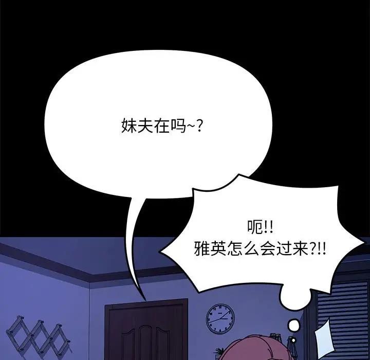 15P - 我家的赘婿大人/赘婿要通吃