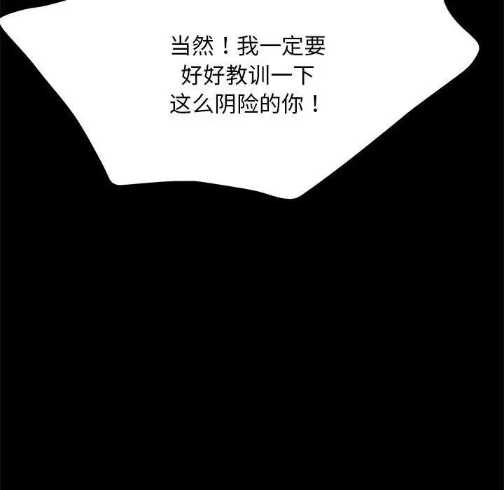154P - 我家的赘婿大人/赘婿要通吃