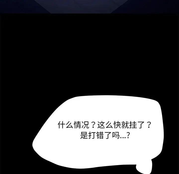 159P - 我家的赘婿大人/赘婿要通吃