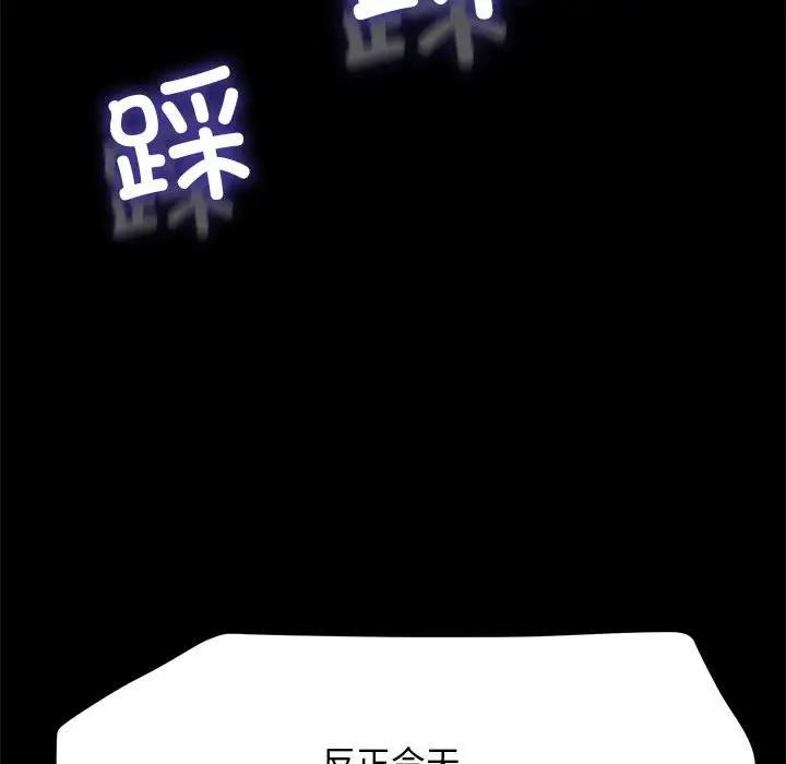 170P - 我家的赘婿大人/赘婿要通吃