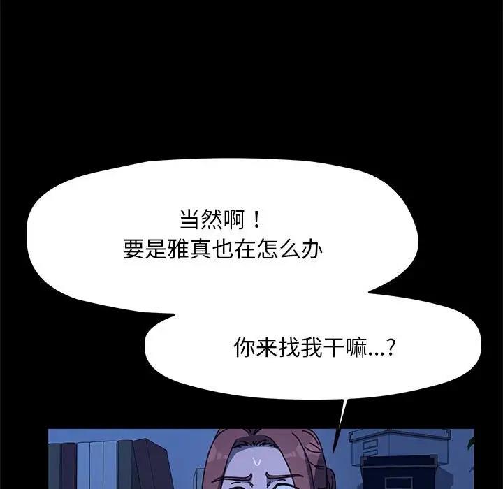 19P - 我家的赘婿大人/赘婿要通吃