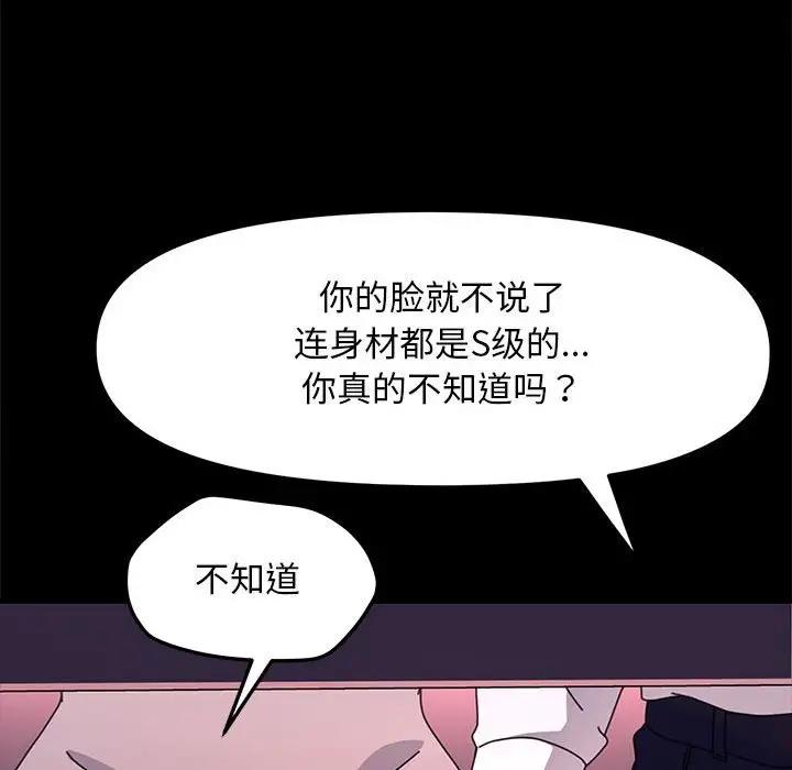 68P - 我家的赘婿大人/赘婿要通吃