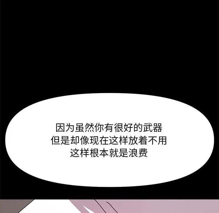 72P - 我家的赘婿大人/赘婿要通吃