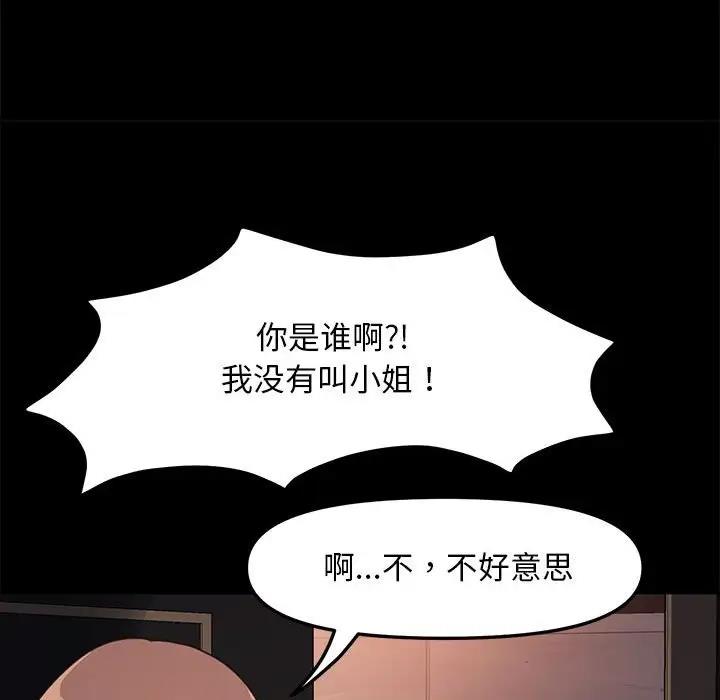 103P - 我家的赘婿大人/赘婿要通吃