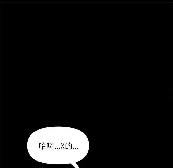 146P - 我家的赘婿大人/赘婿要通吃