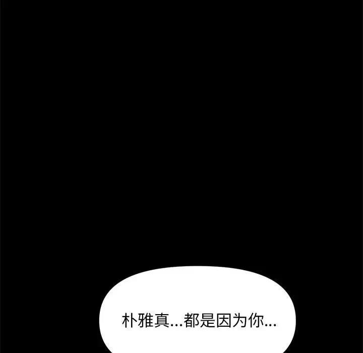 148P - 我家的赘婿大人/赘婿要通吃
