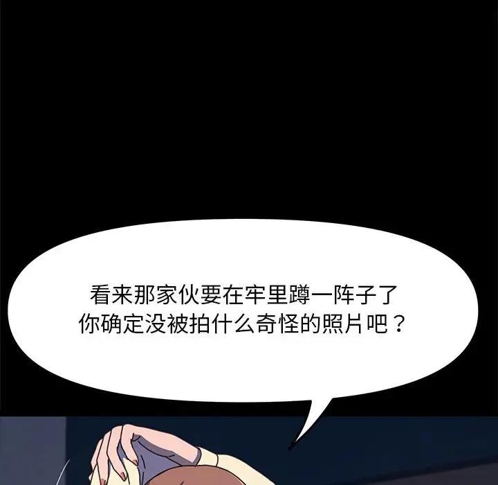 158P - 我家的赘婿大人/赘婿要通吃