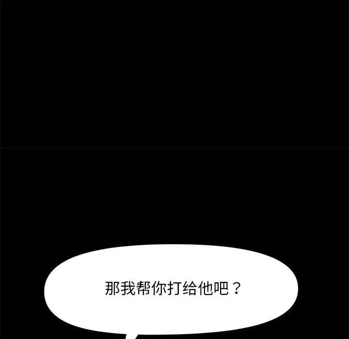 167P - 我家的赘婿大人/赘婿要通吃