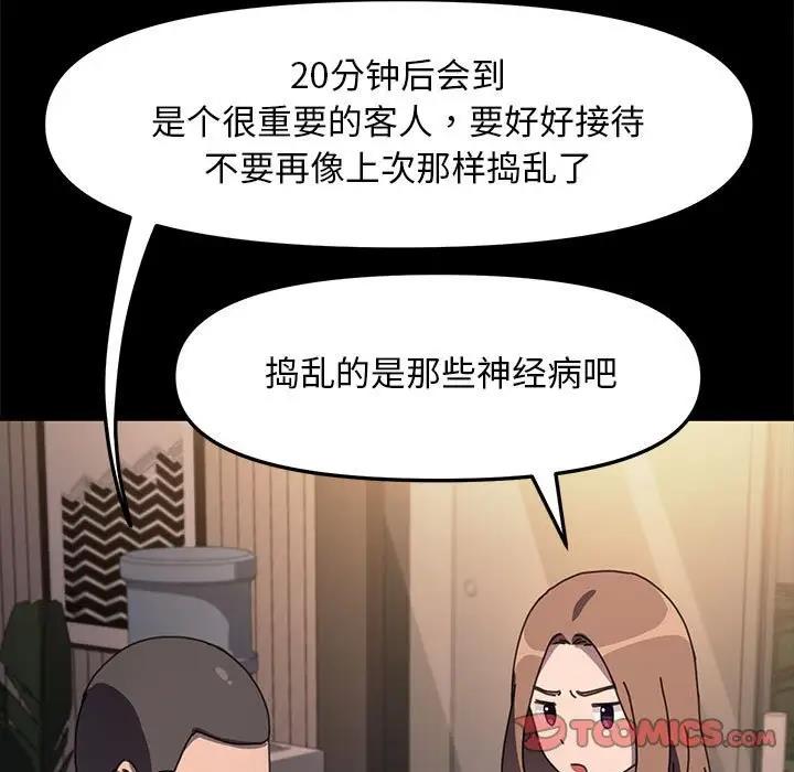 51P - 我家的赘婿大人/赘婿要通吃