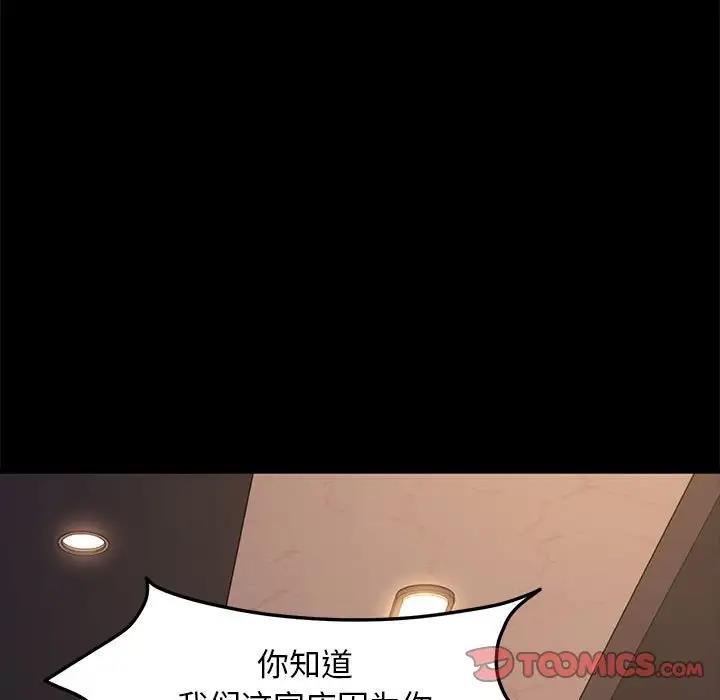 57P - 我家的赘婿大人/赘婿要通吃