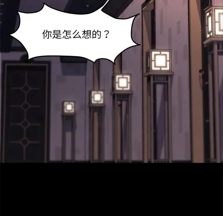59P - 我家的赘婿大人/赘婿要通吃