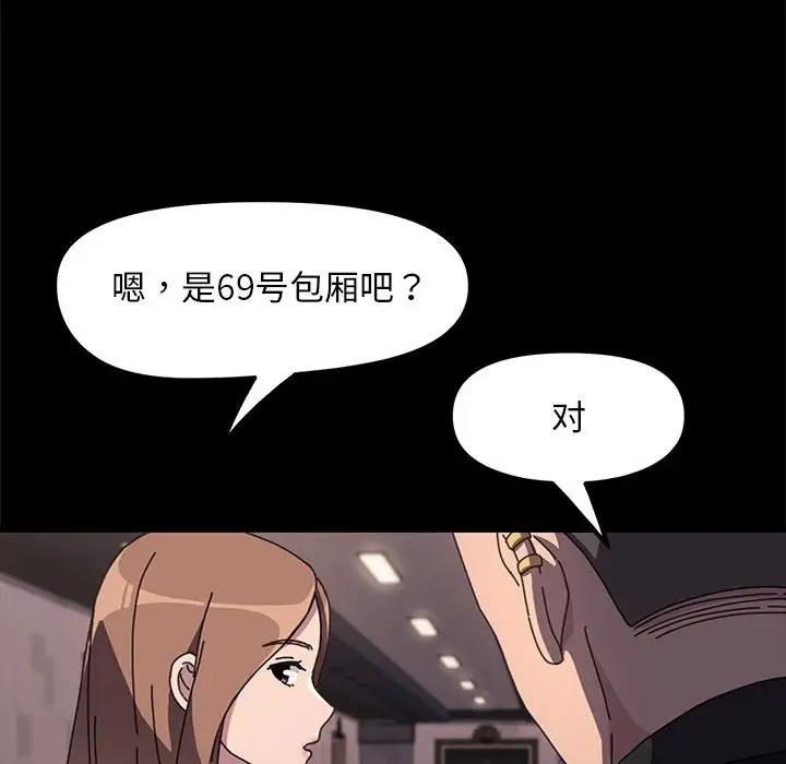68P - 我家的赘婿大人/赘婿要通吃