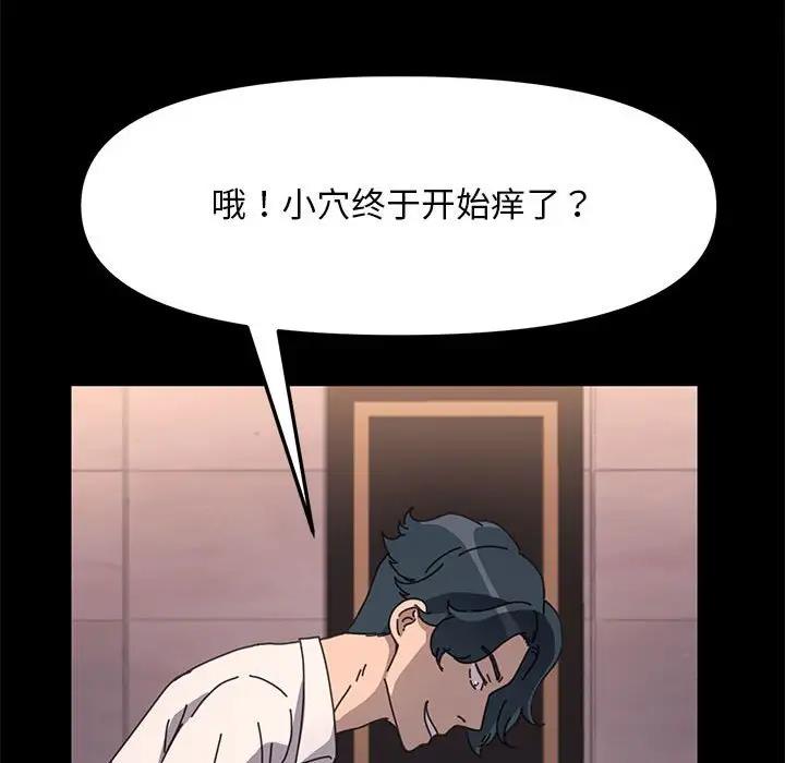 88P - 我家的赘婿大人/赘婿要通吃