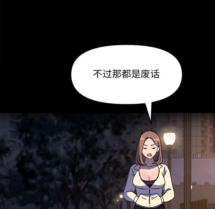 112P - 我家的赘婿大人/赘婿要通吃