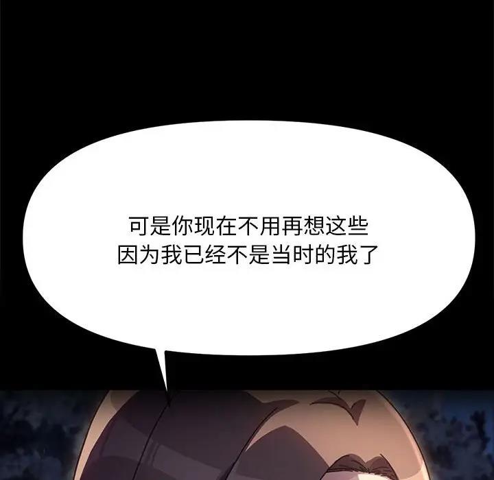 118P - 我家的赘婿大人/赘婿要通吃
