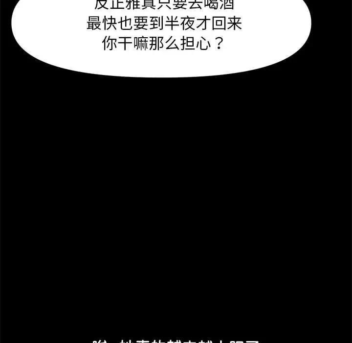137P - 我家的赘婿大人/赘婿要通吃