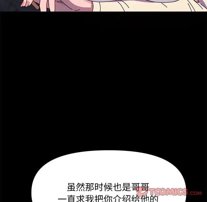87P - 我家的赘婿大人/赘婿要通吃