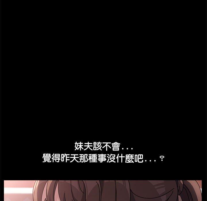 114P - 我家的赘婿大人/赘婿要通吃