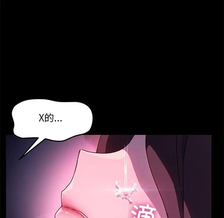 142P - 我家的赘婿大人/赘婿要通吃
