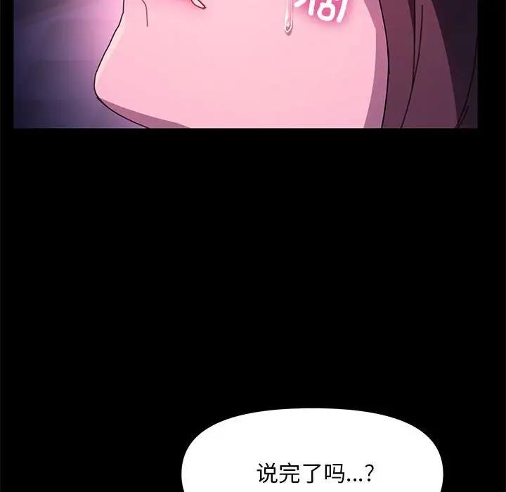 143P - 我家的赘婿大人/赘婿要通吃